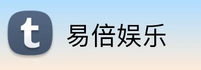 易倍娱乐 logo